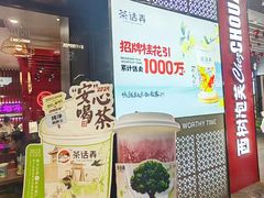 -茶话弄(中贸广场店)