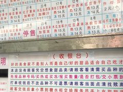 -百花传统甜品店(原址店)