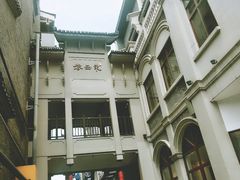 -东西巷