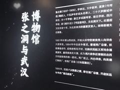 -张之洞与武汉博物馆