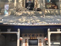 -黄埔古港