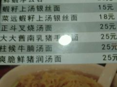 菜单-丽的面家(多宝路店)