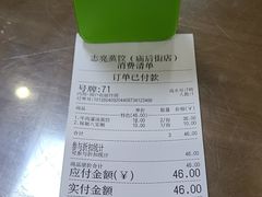 -志亮灌汤蒸饺·清真(庙后街店)