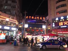 -正宁路小吃夜市