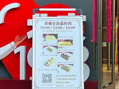 -北京1983面包坊(崇文门店)