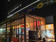-纪录片《人生一串》体验店(静安店)