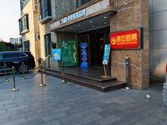 -宏运厨房·海鲜青岛菜·生日宴(城市阳台店)