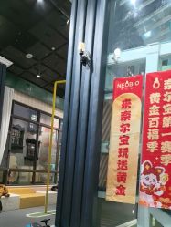 -奈尔宝·儿童乐园·亲子餐厅(星河湾店)