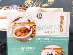 -燕庭·纯燕窝·甜品下午茶(南京西路店)