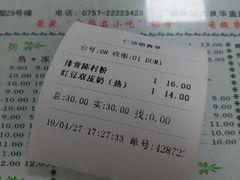 账单-仁信双皮奶(东川路店)