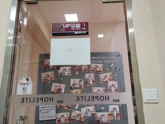 -希望齿科(河西店)