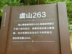 -虞山风景区