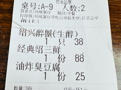 -咸亨酒店•非遗绍兴菜•中华老字号(堂吃餐厅)