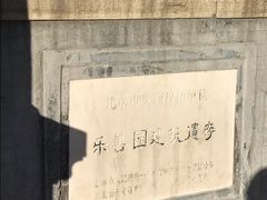 门面-北京动物园