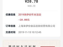 -来伊份(龙之梦长宁店)