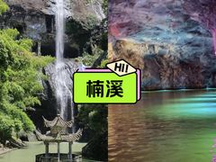 -楠溪江风景名胜区