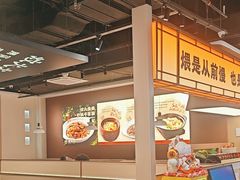 -炆火火·藕汤·湖北煨菜馆(销品茂店)