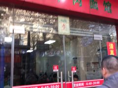 门面-旺泉餐饮店·清真牛肉面馆