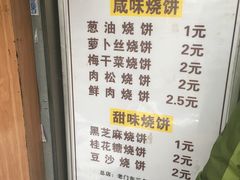 菜单-朱记小郑酥烧饼(建康路店)
