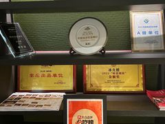 -冰火楼(梦泽园店)