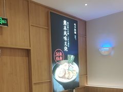 -味千拉面(和平大道奥山世纪城店)