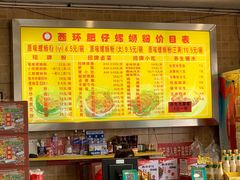 -西环肥仔螺蛳粉(总店)