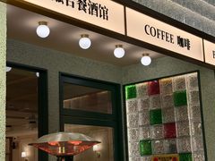 -欢桃·融合餐酒馆 Eatery&Bistro