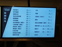 -清河半岛微风餐厅