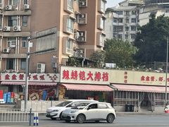 -辣螃铠盆盆蟹大排档(总店)