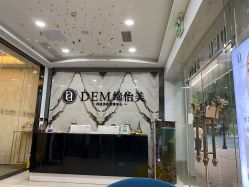 -DEM缔怡美科技美容