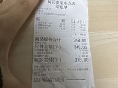 -荷花泰菜(东方新天地店)