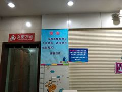 -西安山永游泳俱乐部（铁通）四季恒温游泳馆