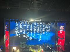 -交通银行前滩31演艺中心