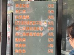 -谢怀亮芝麻茶