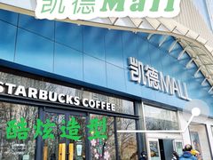 -凯德MALL(望京店)