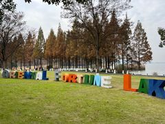 -东钱湖旅游度假区