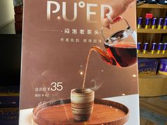 -大益茶庭(勐海会员中心店)