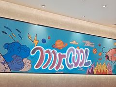 -鱼酷活鱼烤鱼(南京水游城店)