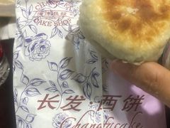 -长发西饼(道前店)