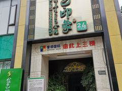 -金色印象·HiFi影音·按摩足疗(龙腾路店)