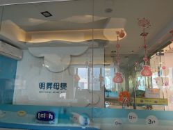-明昇月子中心(番禺万达广场店)