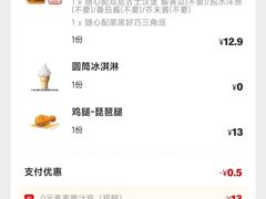 -麦当劳(鼓楼店)