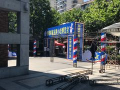 -海上海弘基休闲广场