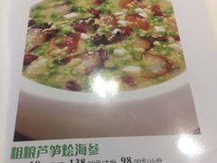 菜单-文杏酒楼(一品天下店)