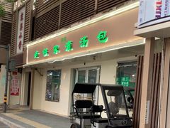 -清真老铁家灌汤包