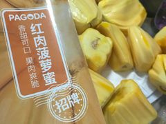 级盒装菠萝蜜肉-百果园(大冲店)