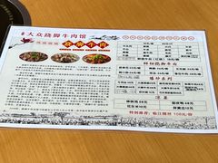 -大众跷脚牛肉馆·非遗传承单位(峨眉山店)