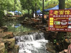 -兴福老面馆(寺路街店)