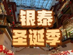 -银泰百货(北京大红门店)