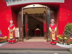红宴吊烧鸡-红色盛宴酒楼(科丰桥店)